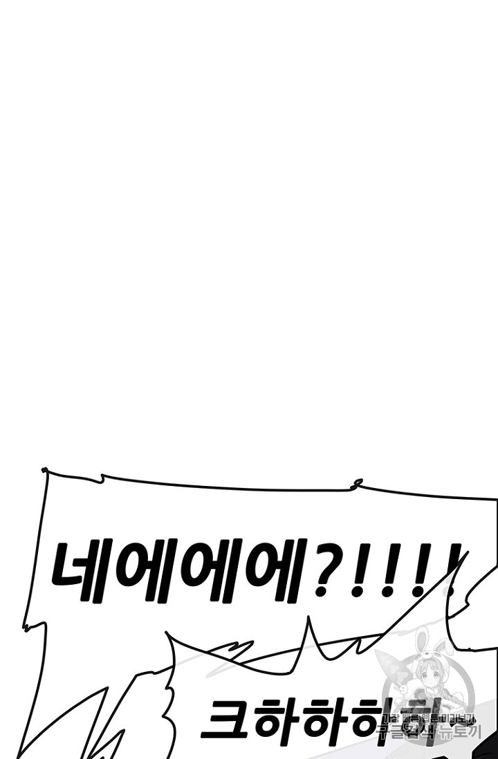 The Undefeatable Swordsman Ch.23 p37