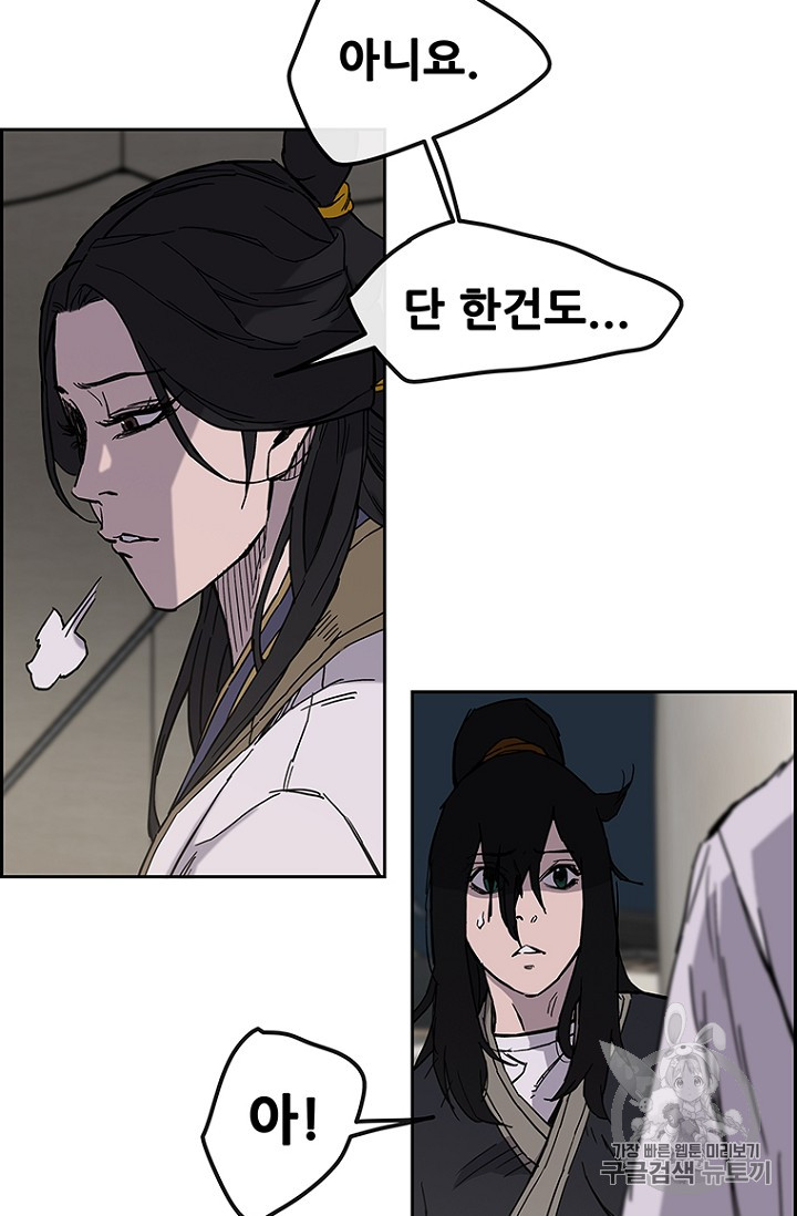 The Undefeatable Swordsman Ch.23 p4