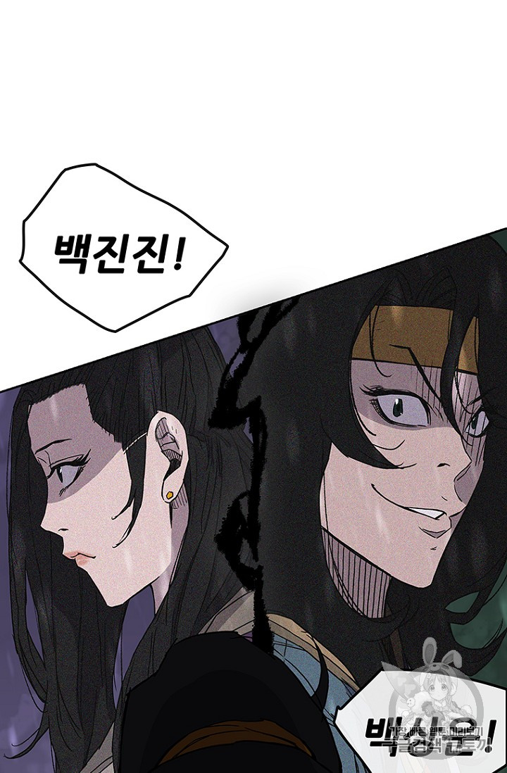 The Undefeatable Swordsman Ch.23 p41