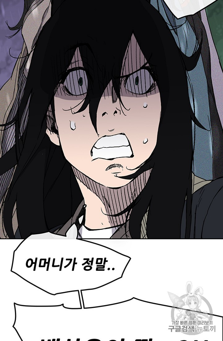 The Undefeatable Swordsman Ch.23 p42