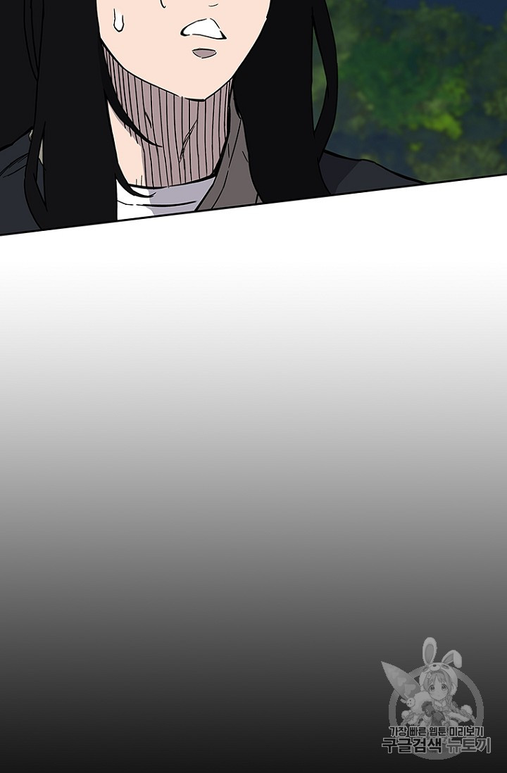 The Undefeatable Swordsman Ch.23 p47