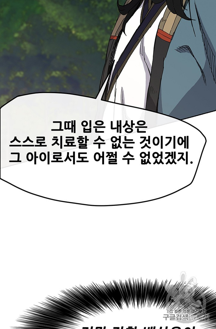 The Undefeatable Swordsman Ch.23 p57