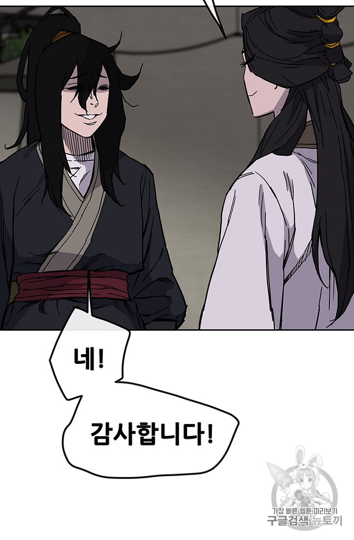 The Undefeatable Swordsman Ch.23 p6