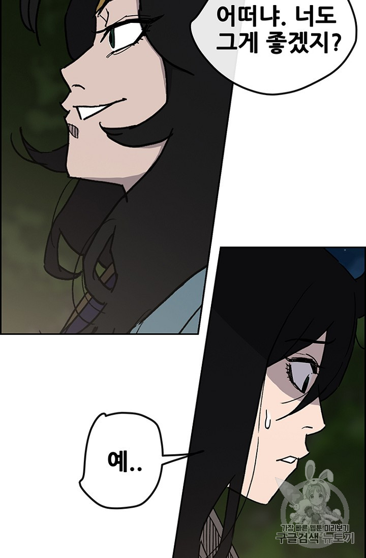 The Undefeatable Swordsman Ch.23 p60