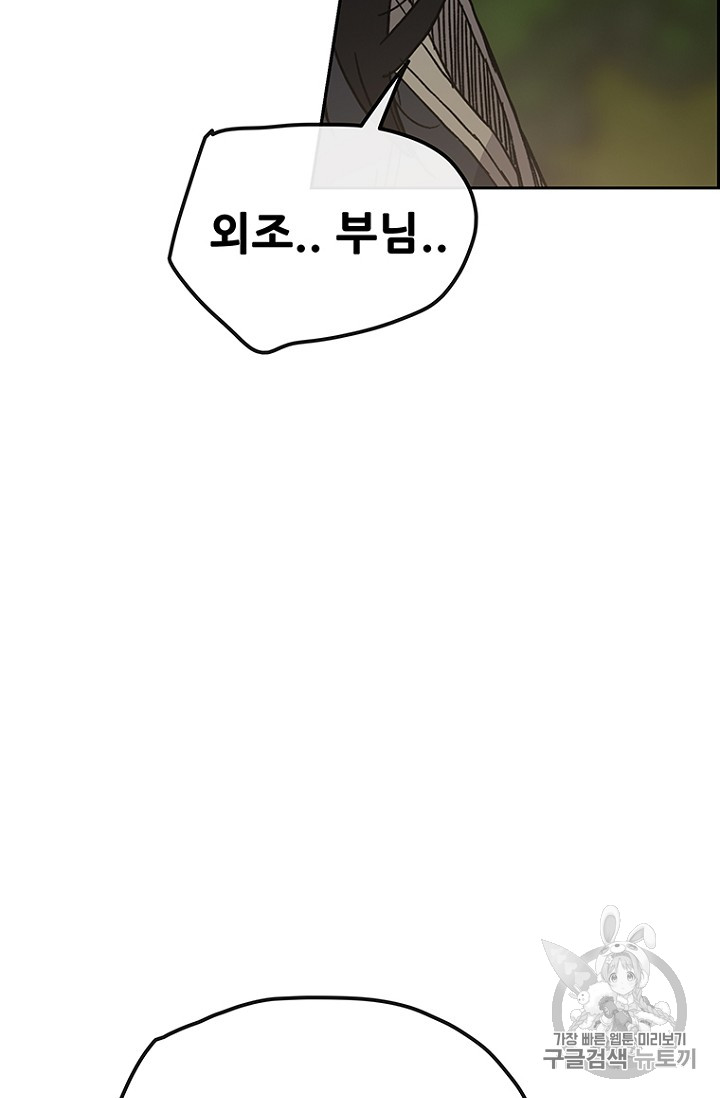 The Undefeatable Swordsman Ch.23 p61