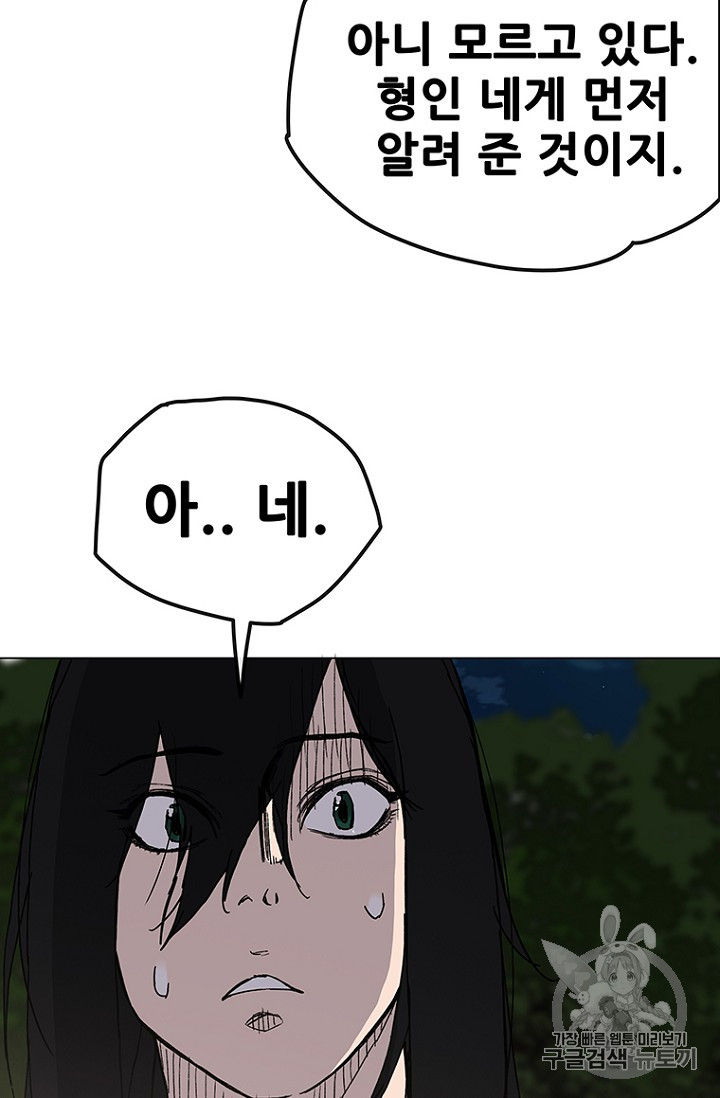 The Undefeatable Swordsman Ch.23 p63
