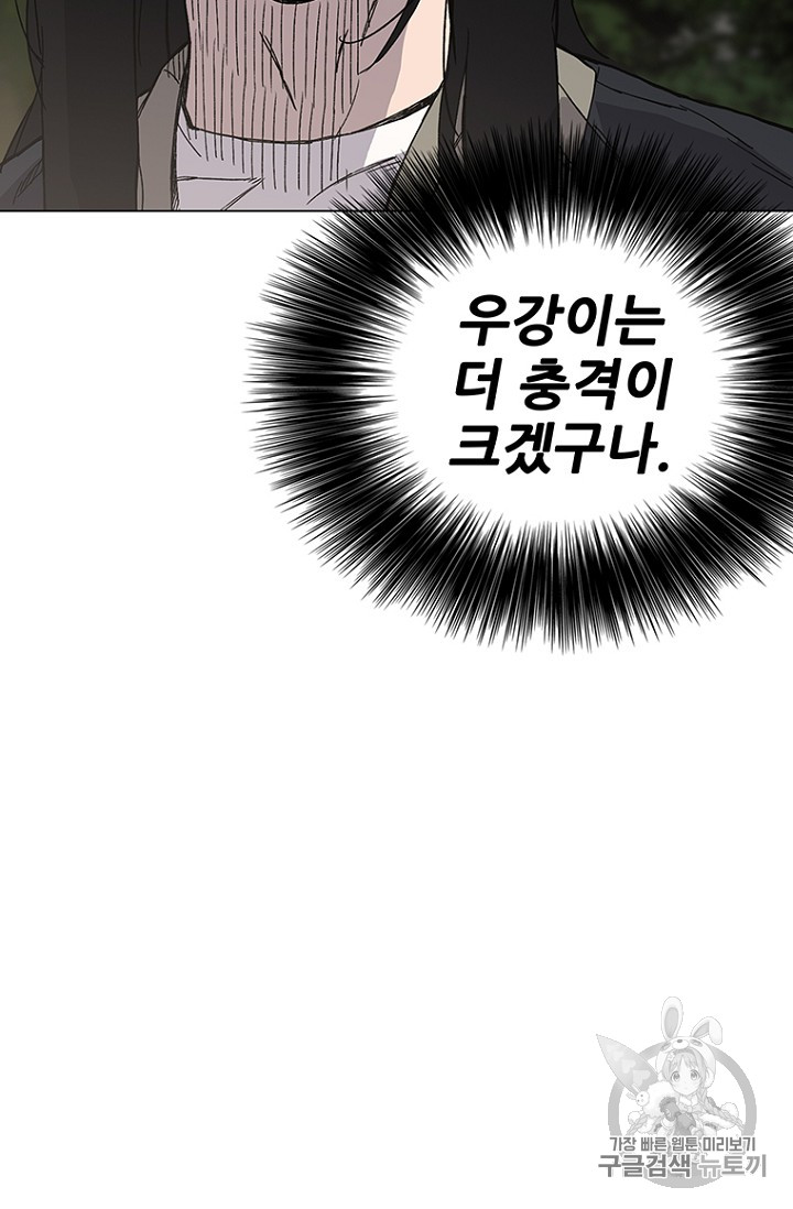 The Undefeatable Swordsman Ch.23 p64