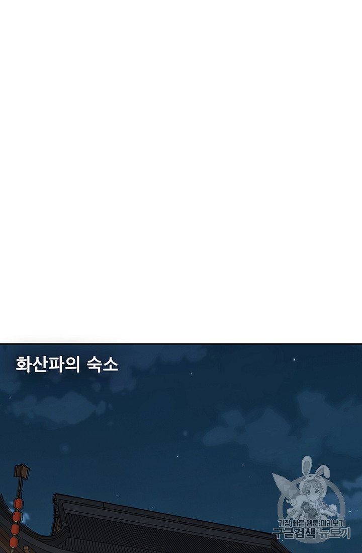 The Undefeatable Swordsman Ch.23 p65