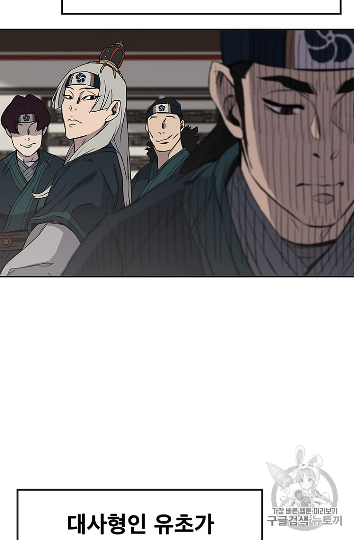 The Undefeatable Swordsman Ch.23 p72