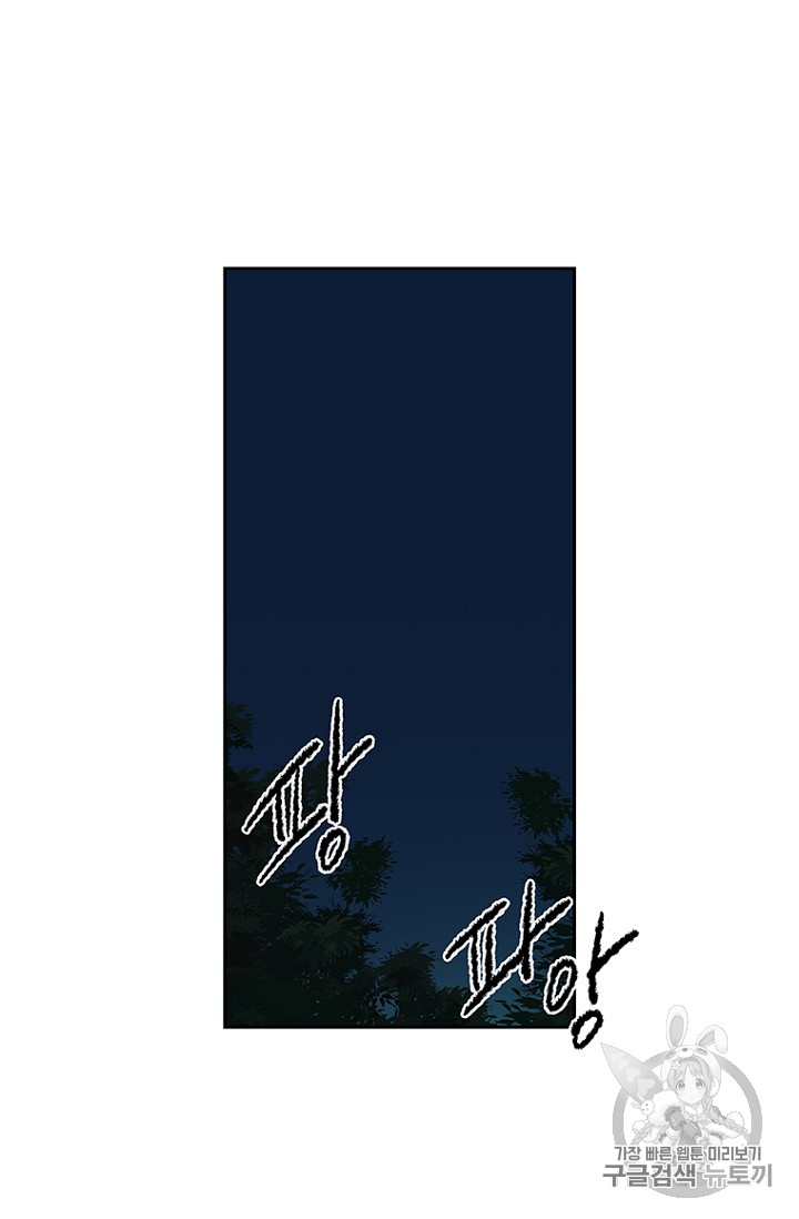The Undefeatable Swordsman Ch.23 p8