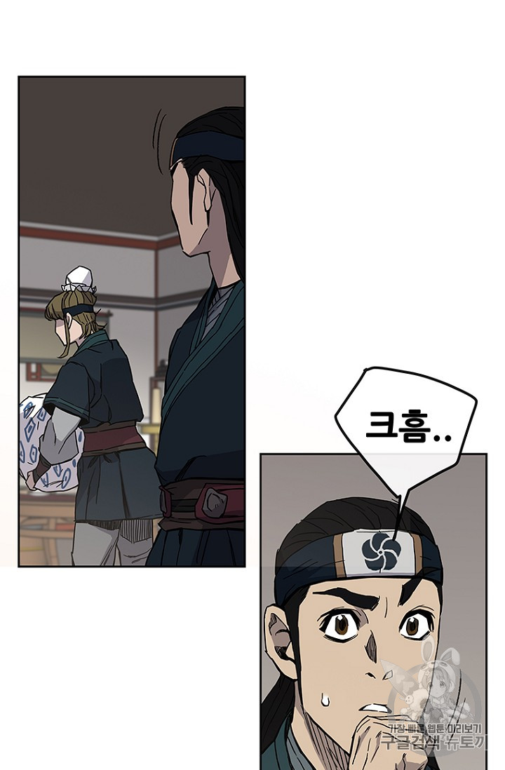 The Undefeatable Swordsman Ch.23 p81