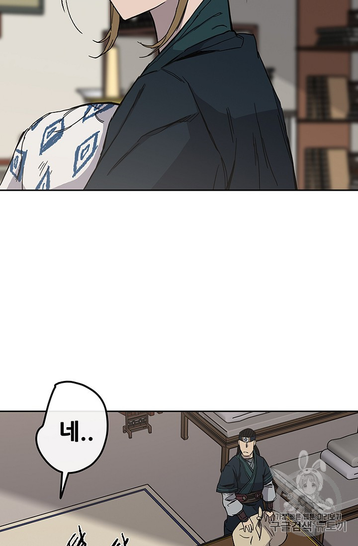 The Undefeatable Swordsman Ch.23 p83