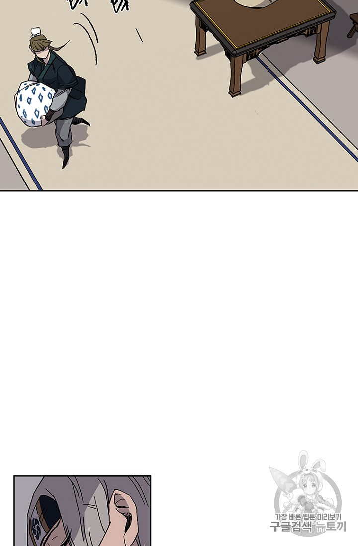 The Undefeatable Swordsman Ch.23 p84