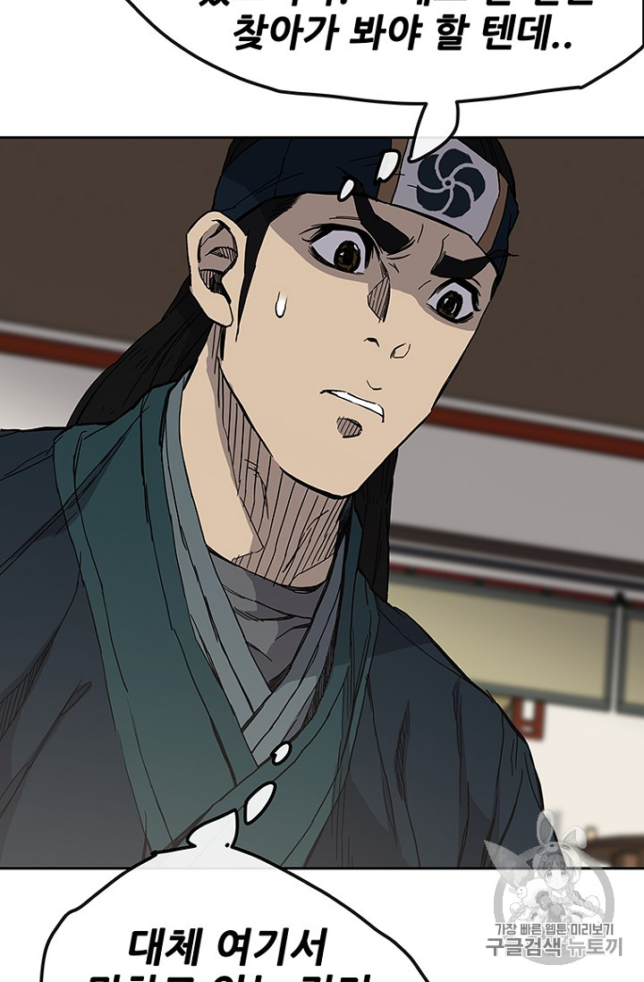 The Undefeatable Swordsman Ch.23 p87