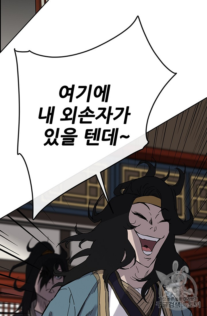 The Undefeatable Swordsman Ch.23 p89