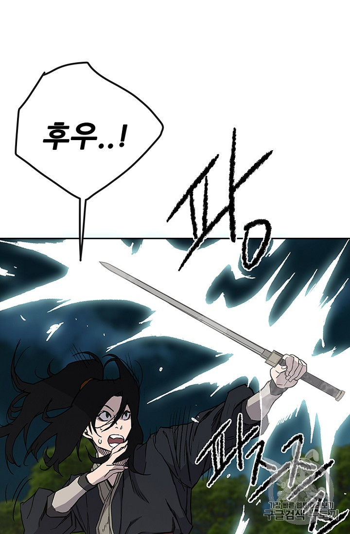 The Undefeatable Swordsman Ch.23 p9