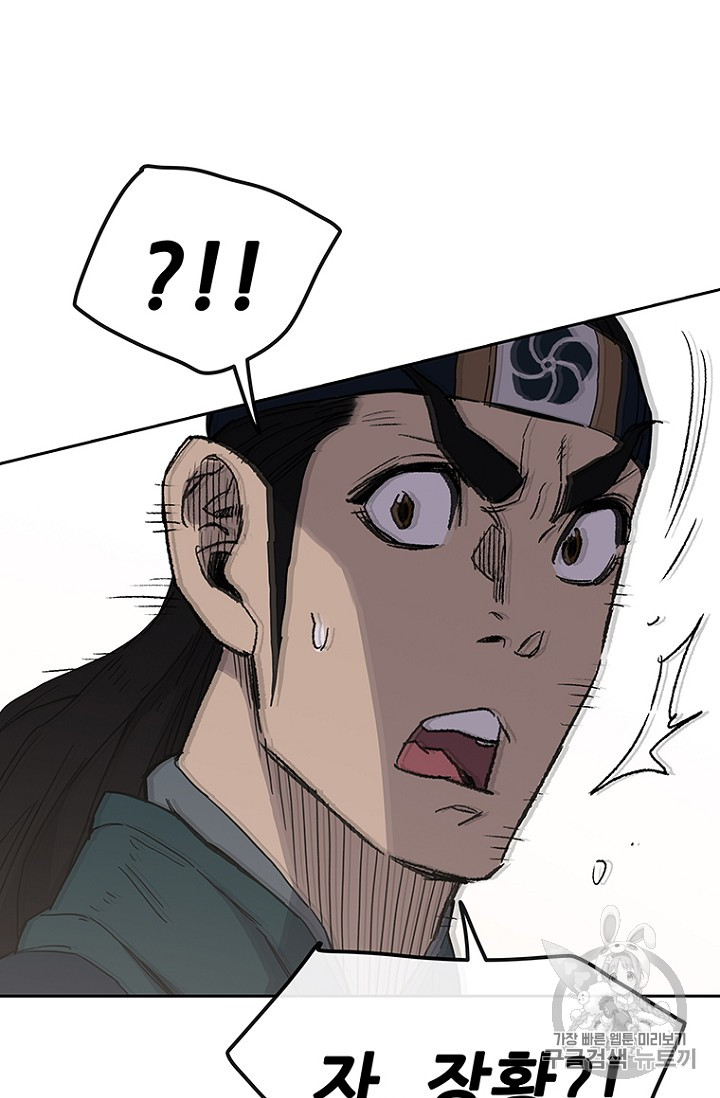 The Undefeatable Swordsman Ch.23 p91