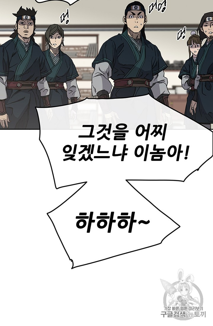 The Undefeatable Swordsman Ch.23 p98