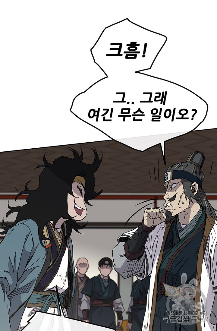The Undefeatable Swordsman Ch.23 p99