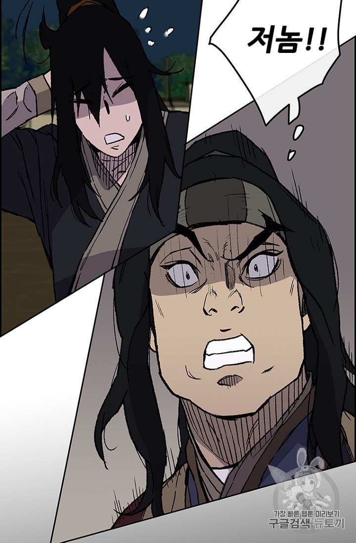 The Undefeatable Swordsman Ch.24 p12