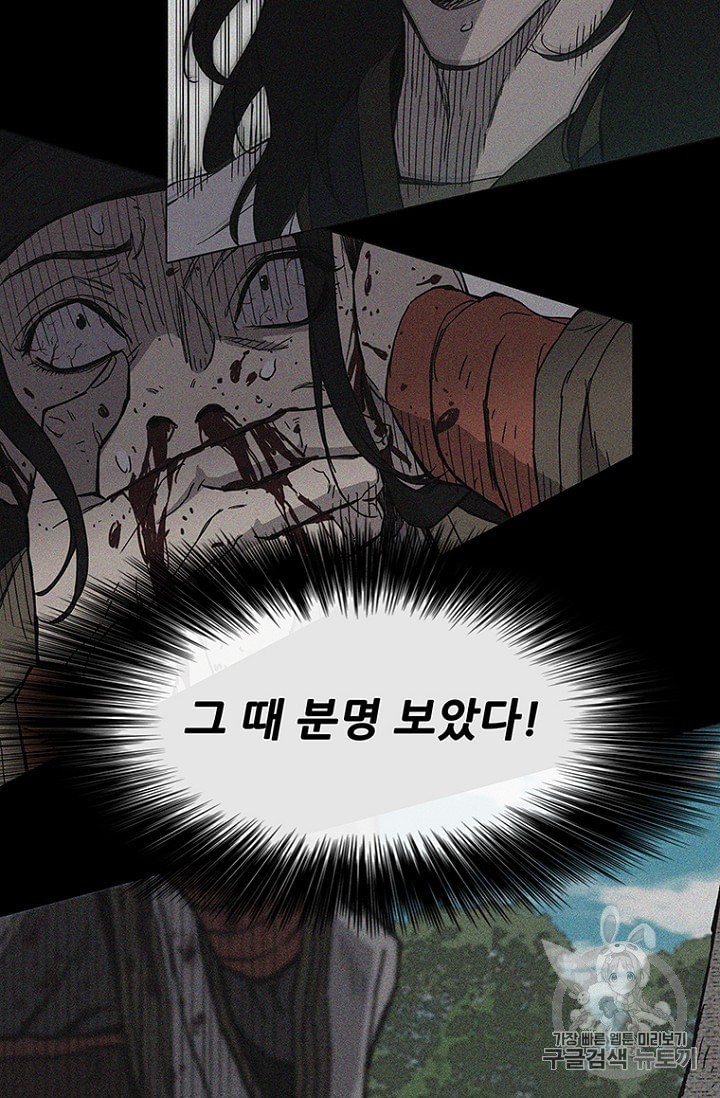 The Undefeatable Swordsman Ch.24 p14