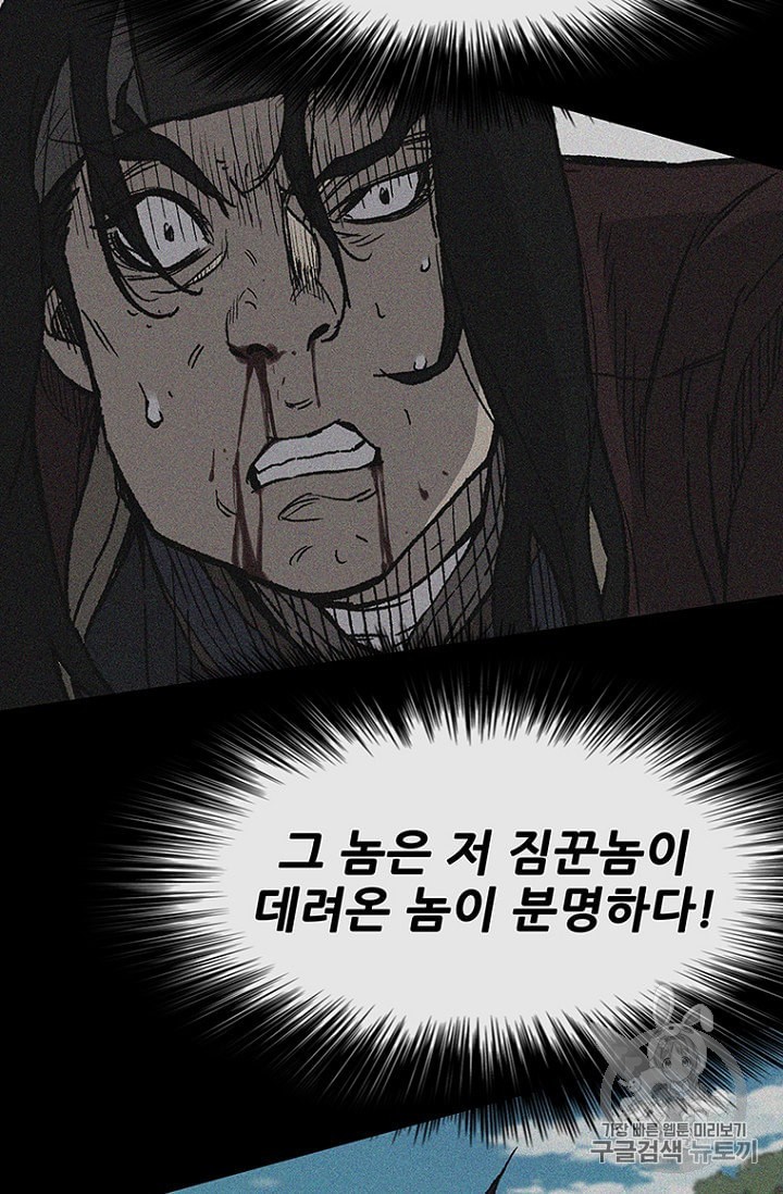 The Undefeatable Swordsman Ch.24 p16