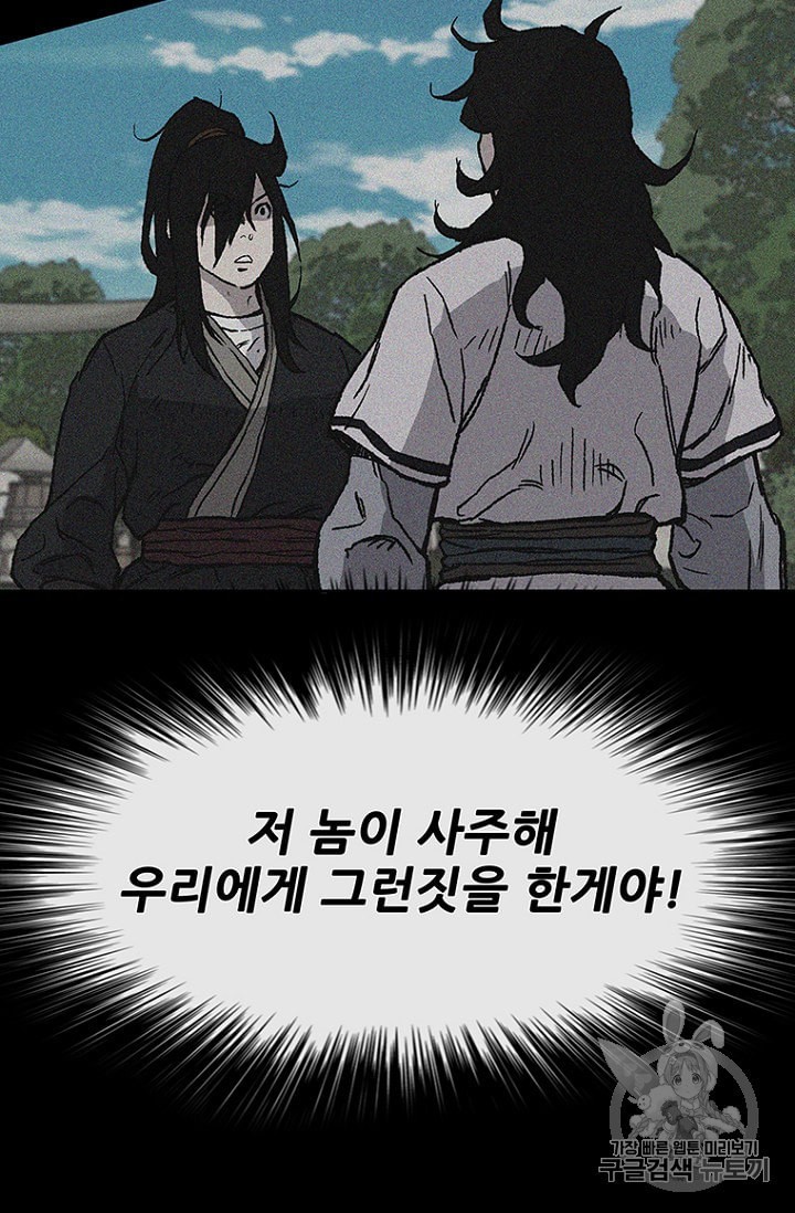 The Undefeatable Swordsman Ch.24 p17