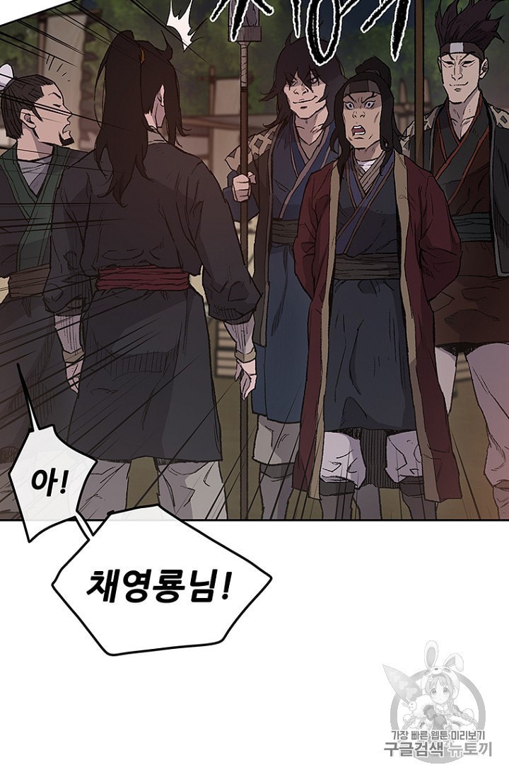 The Undefeatable Swordsman Ch.24 p20
