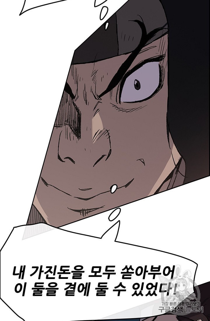 The Undefeatable Swordsman Ch.24 p22