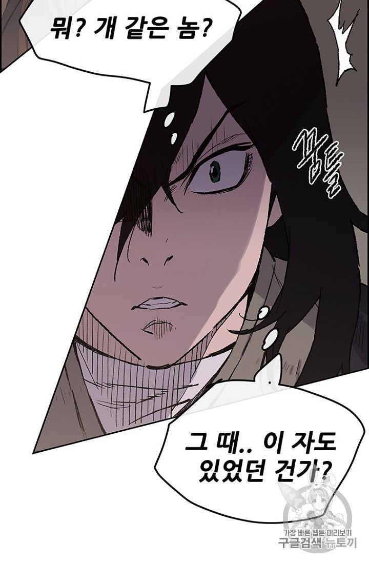 The Undefeatable Swordsman Ch.24 p27