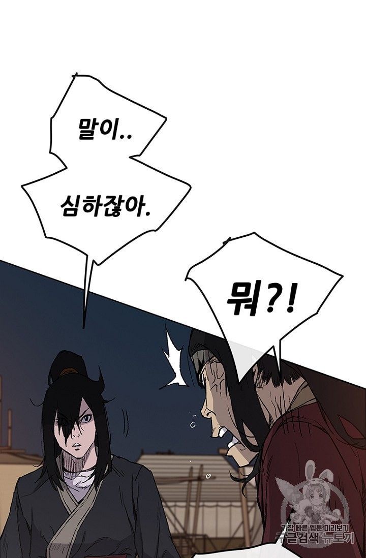 The Undefeatable Swordsman Ch.24 p29