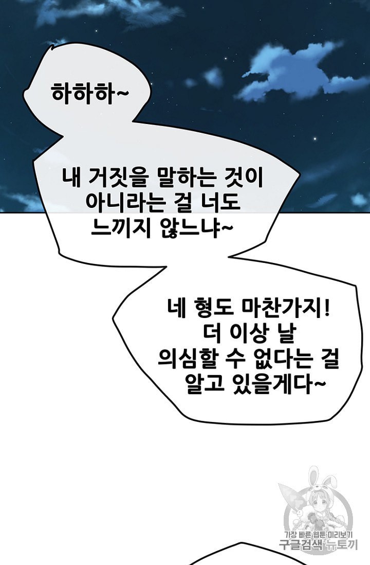 The Undefeatable Swordsman Ch.24 p3