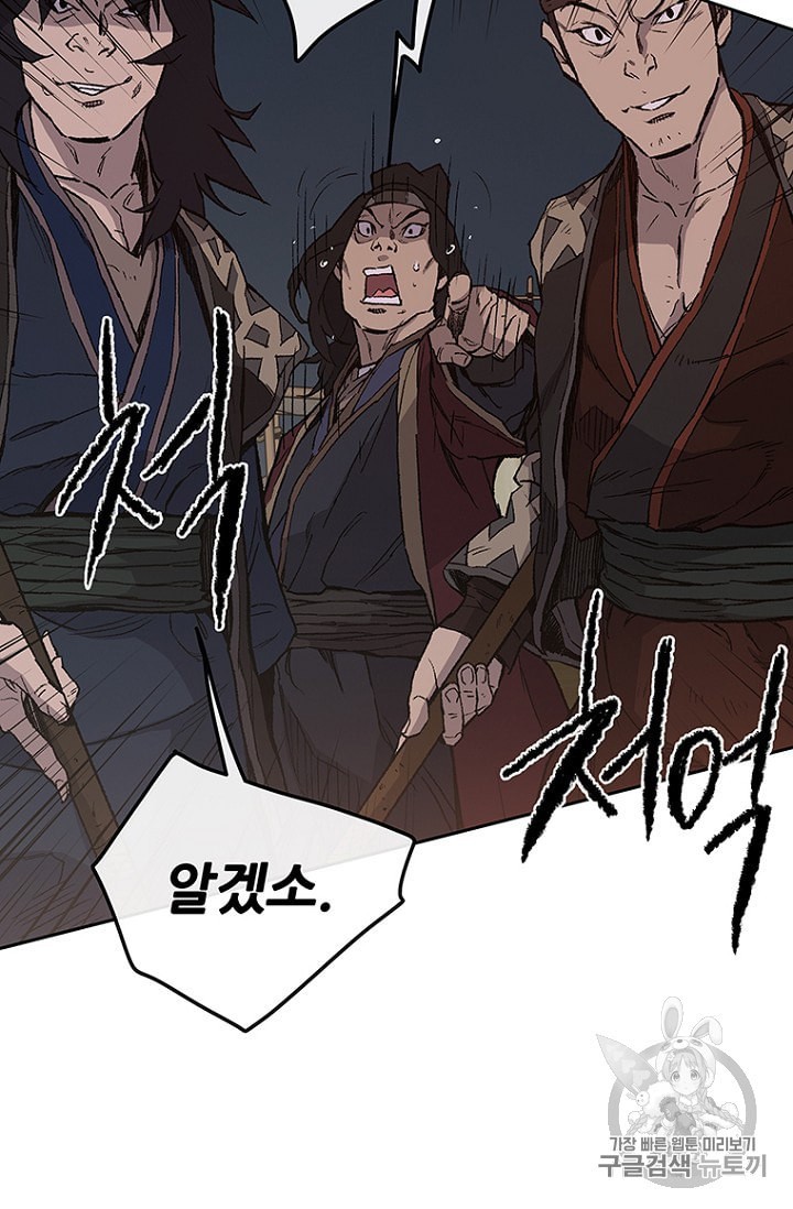 The Undefeatable Swordsman Ch.24 p33