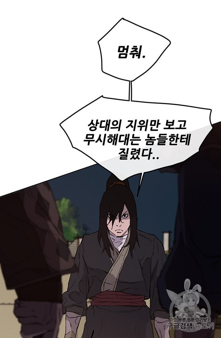 The Undefeatable Swordsman Ch.24 p34