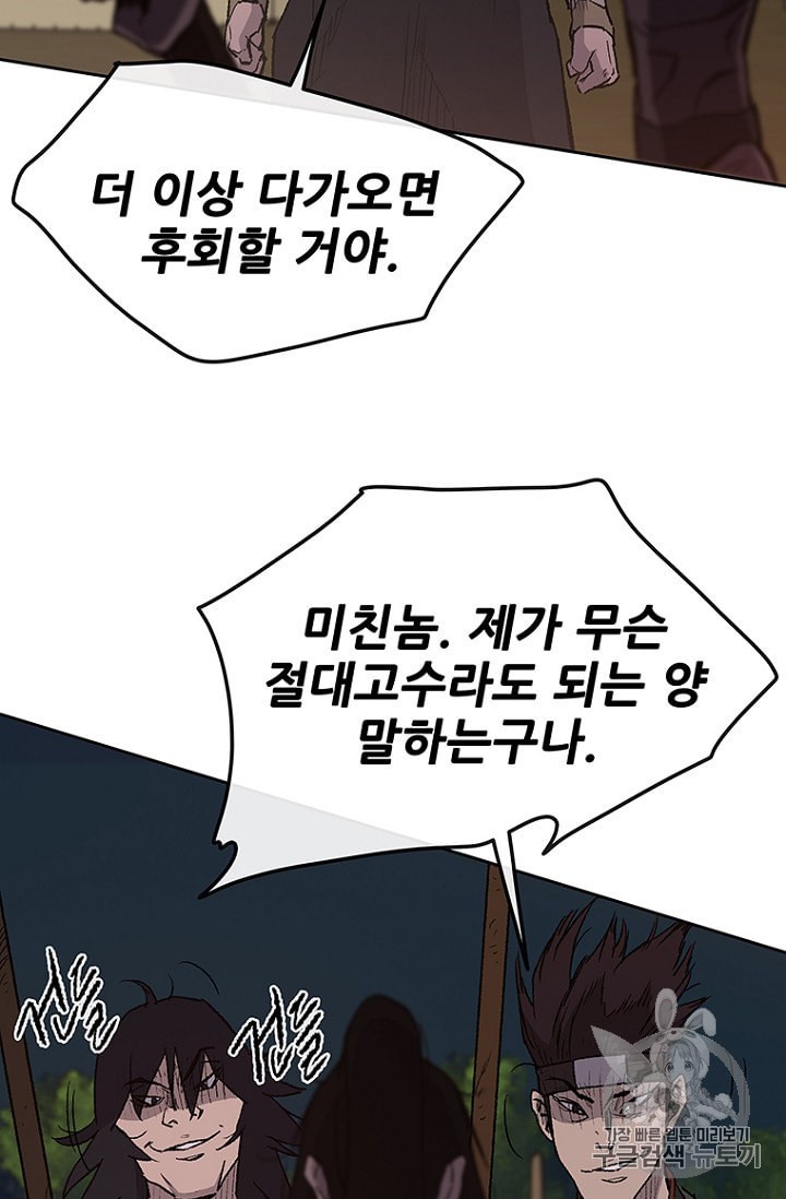 The Undefeatable Swordsman Ch.24 p35