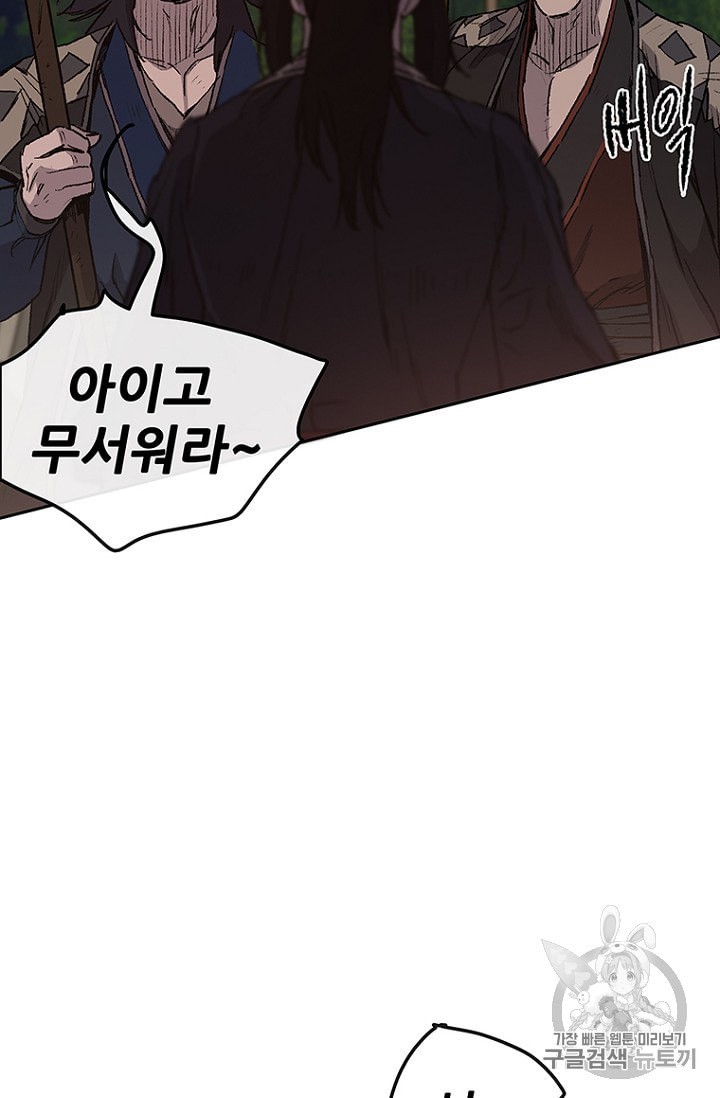 The Undefeatable Swordsman Ch.24 p36