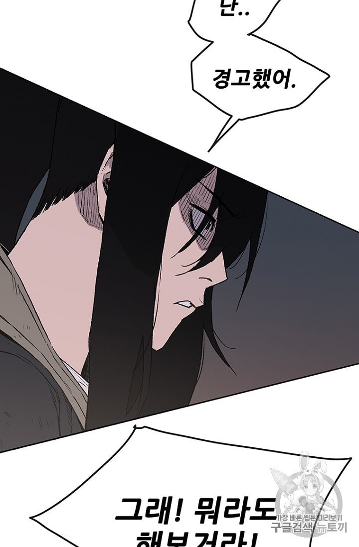 The Undefeatable Swordsman Ch.24 p37