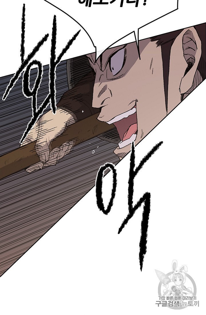 The Undefeatable Swordsman Ch.24 p38