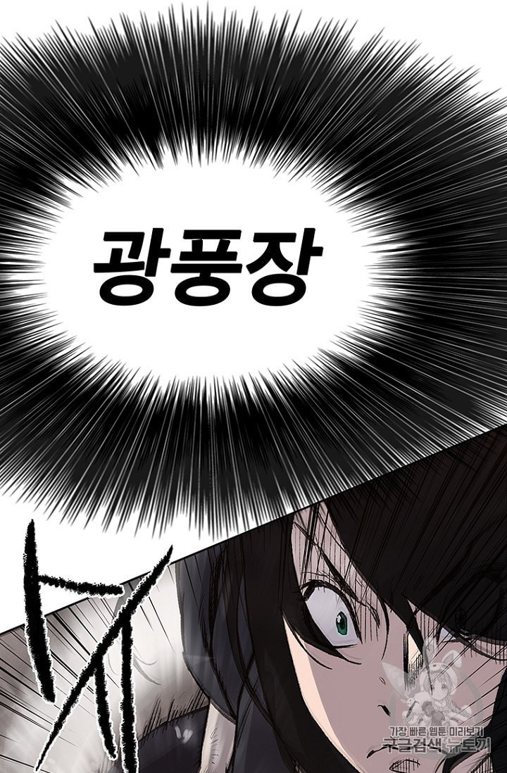 The Undefeatable Swordsman Ch.24 p39
