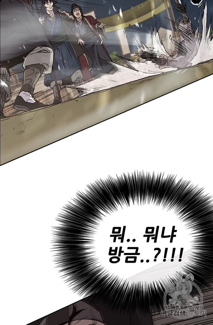 The Undefeatable Swordsman Ch.24 p44