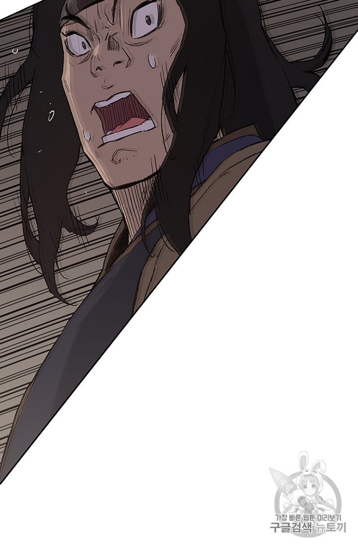 The Undefeatable Swordsman Ch.24 p45