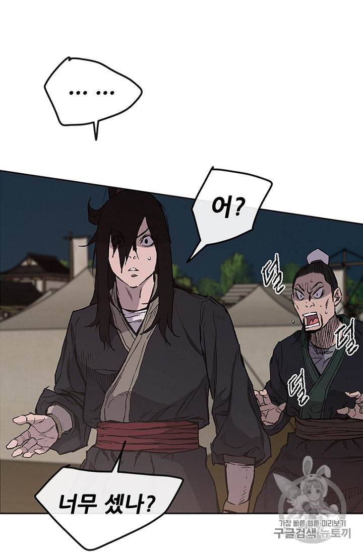 The Undefeatable Swordsman Ch.24 p46