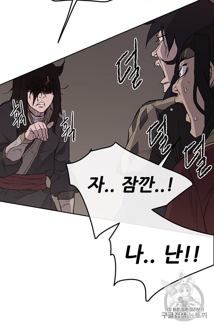 The Undefeatable Swordsman Ch.24 p49