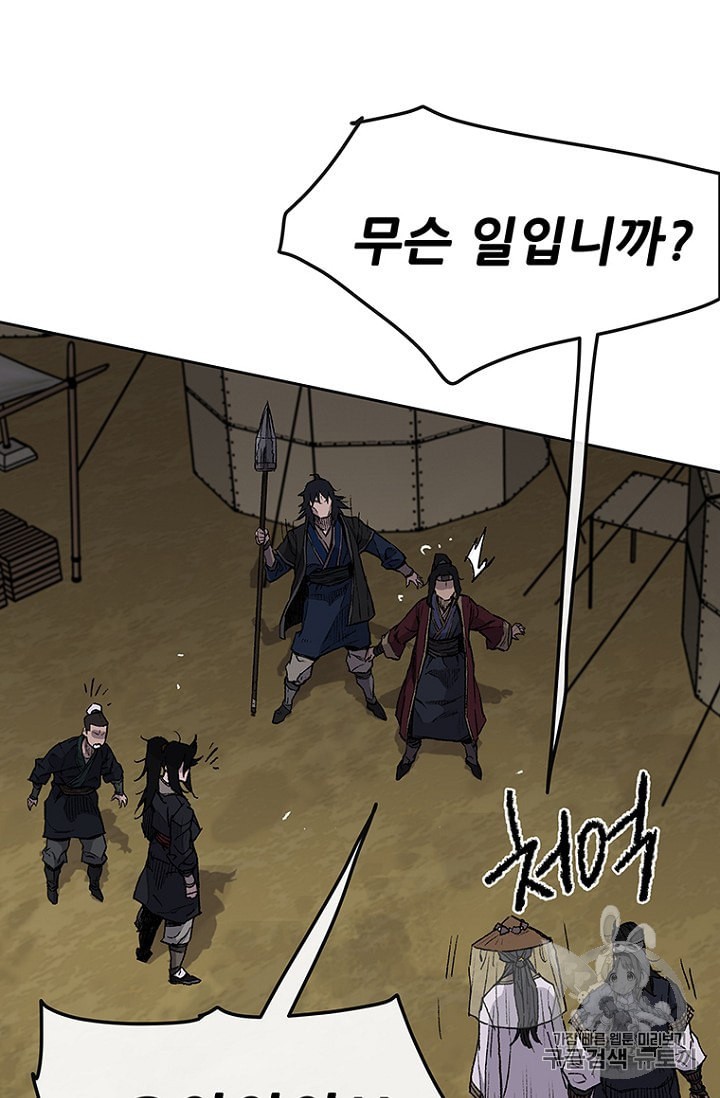 The Undefeatable Swordsman Ch.24 p50