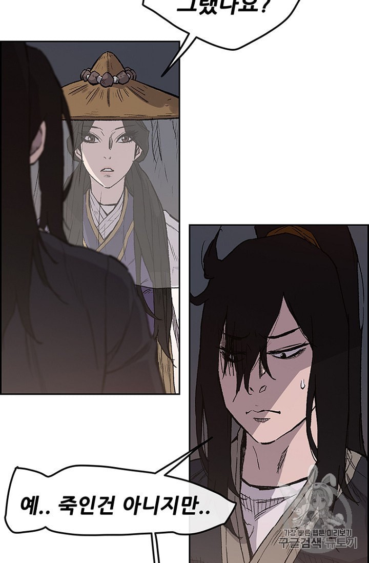 The Undefeatable Swordsman Ch.24 p53
