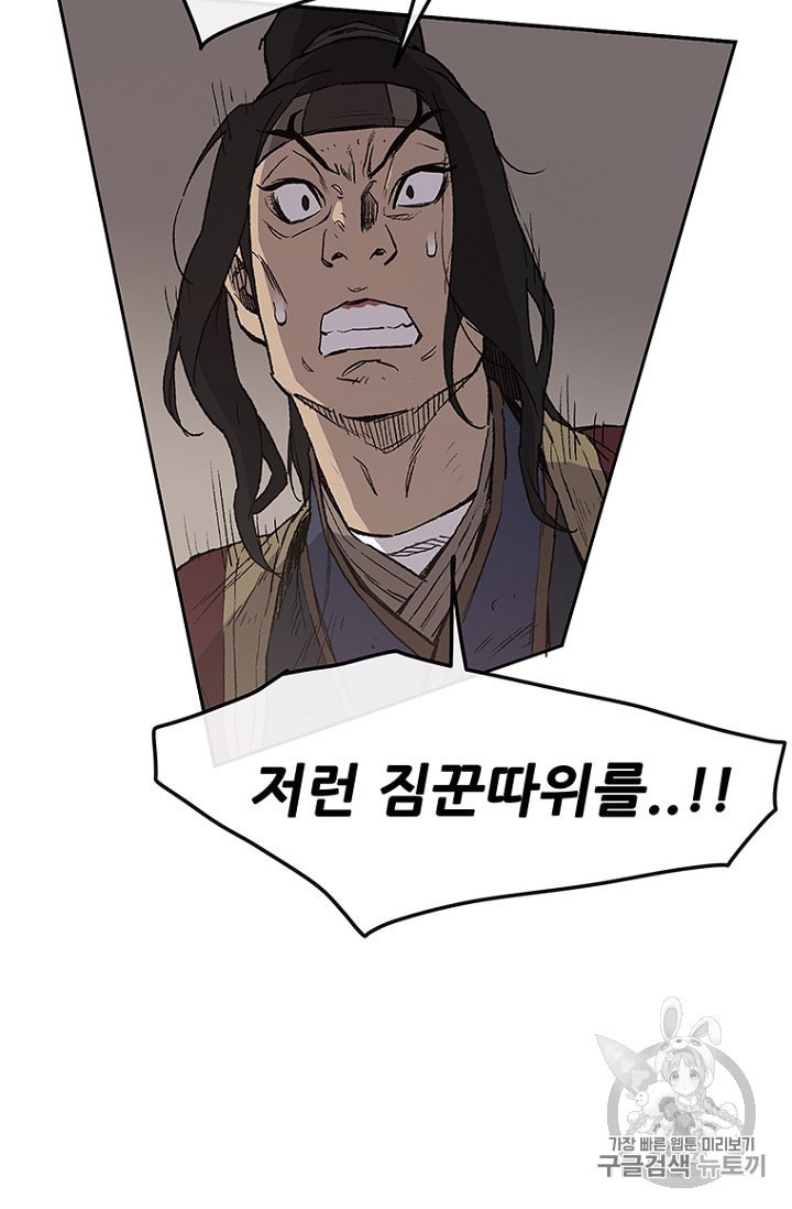 The Undefeatable Swordsman Ch.24 p59