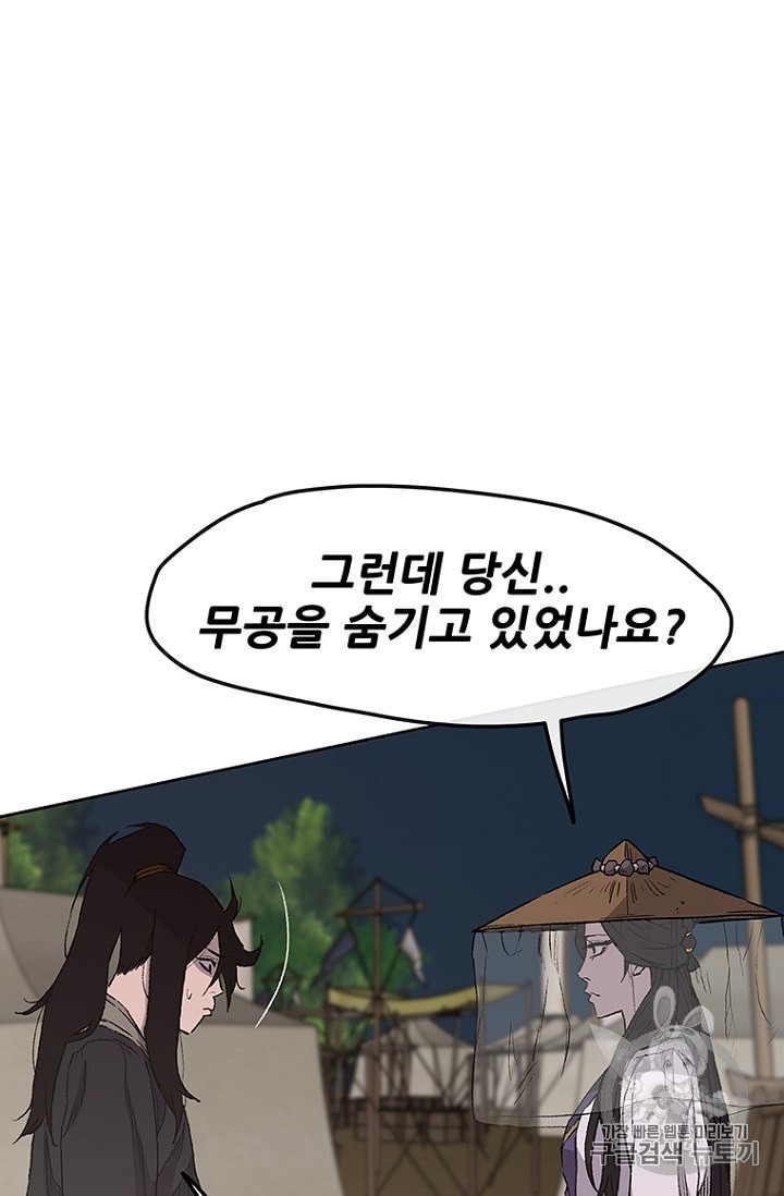 The Undefeatable Swordsman Ch.24 p60