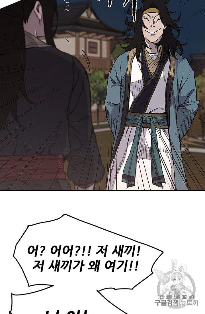 The Undefeatable Swordsman Ch.24 p62