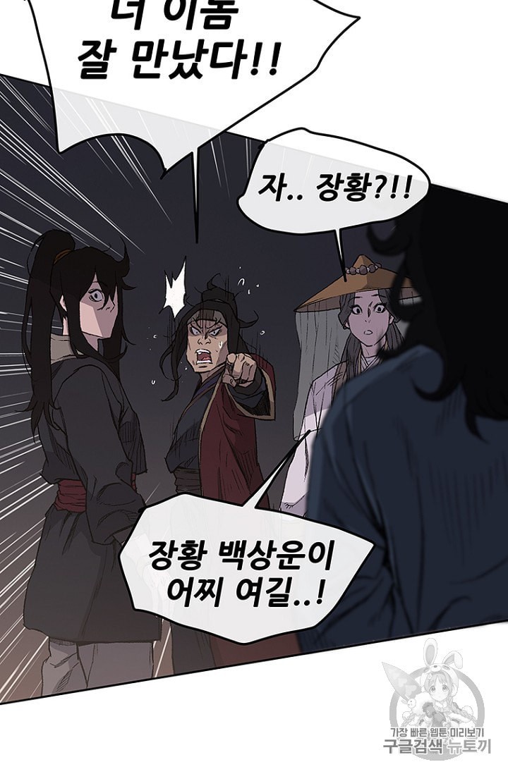 The Undefeatable Swordsman Ch.24 p63