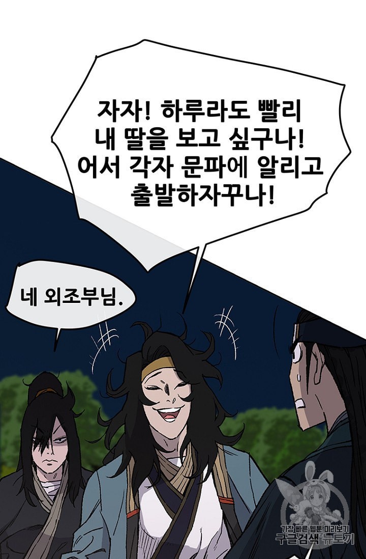 The Undefeatable Swordsman Ch.24 p7